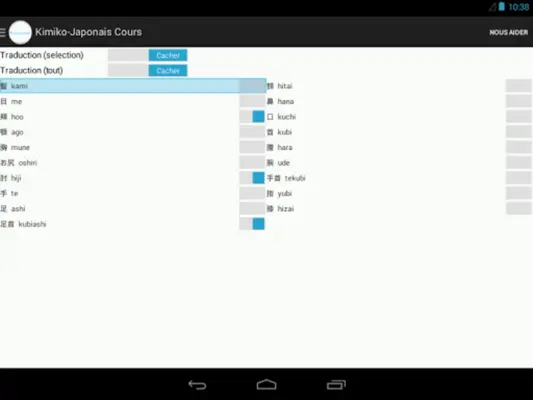 Cours de japonais (Kimiko) android App screenshot 0
