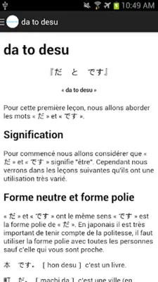 Cours de japonais (Kimiko) android App screenshot 4